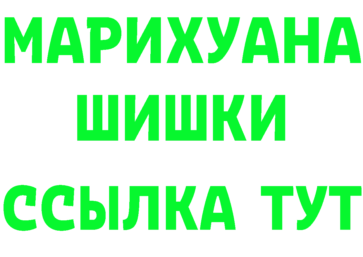 ТГК жижа ссылки это гидра Анжеро-Судженск